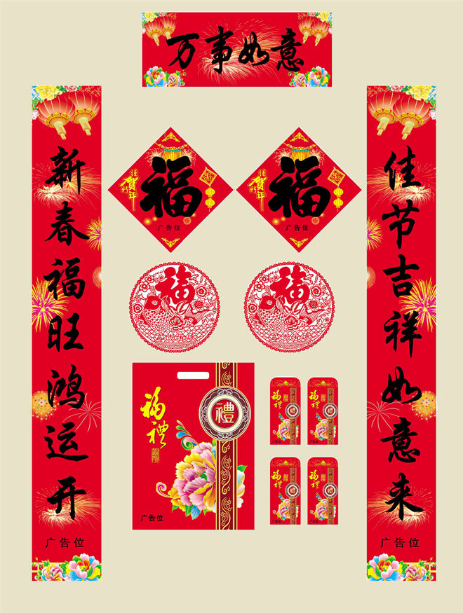 春聯(lián)印刷廠20191028