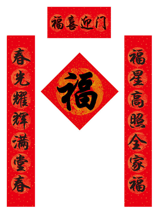 春聯(lián)印刷廠定做春聯(lián)
