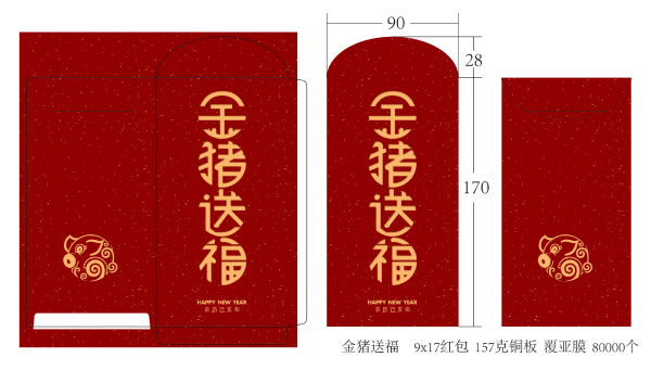 廣告春聯(lián)廠家精美紅包